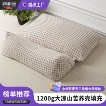 颈椎专用全棉荞麦壳枕头护颈椎助睡眠单人分区颈椎硬枕睡觉护颈枕