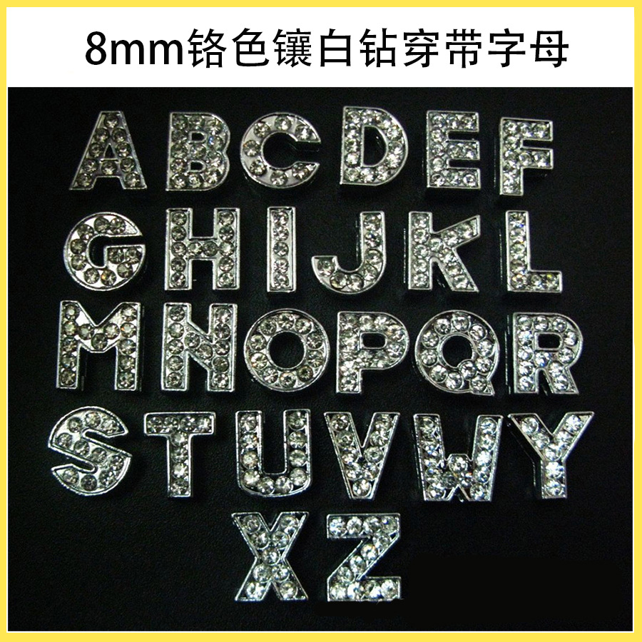 8mm铬色镶白钻穿带字母