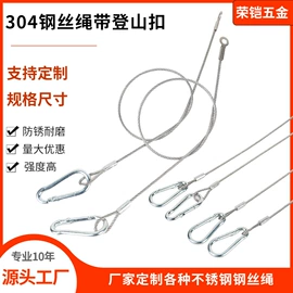 金属丝绳;登山扣、钩