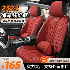 座垫、座套;专车专用脚垫;通用座套