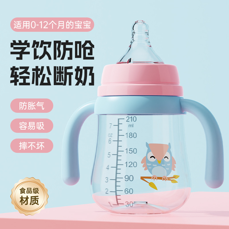 Chupete de boca ancha para bebés 210/270ml serie de barriga grande con mango biberón PP sin pajita