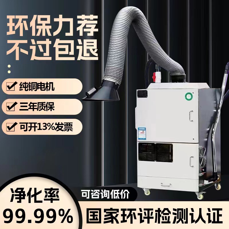 移动式焊烟净化器激光焊接烟尘收集器脉冲滤筒除尘器空气过滤设备