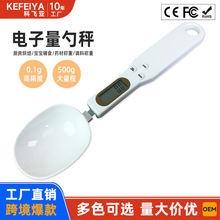 便携式可拆洗电子勺秤 高精度500g/0.1g称重家用厨房烘焙小型克秤