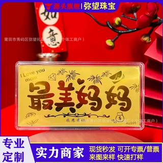 足金999生日快乐纪念合金金钞公主发财黄金金片红包直播间引流