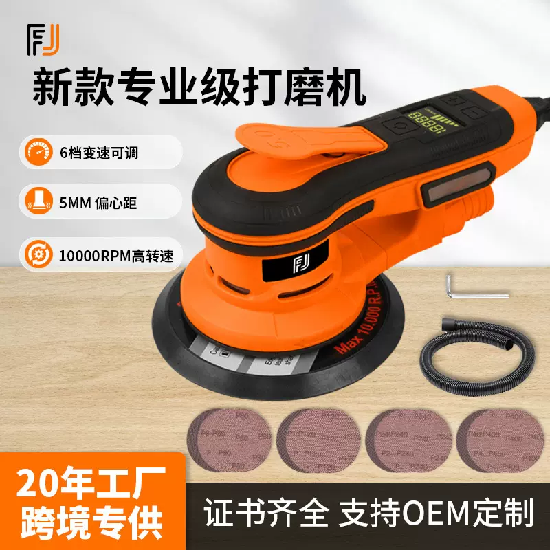 跨境偏心电动无刷干磨机6寸37孔汽车腻子打磨机吸尘研磨砂纸机