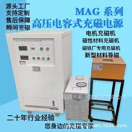 充磁机;点胶设备;其他电子制造