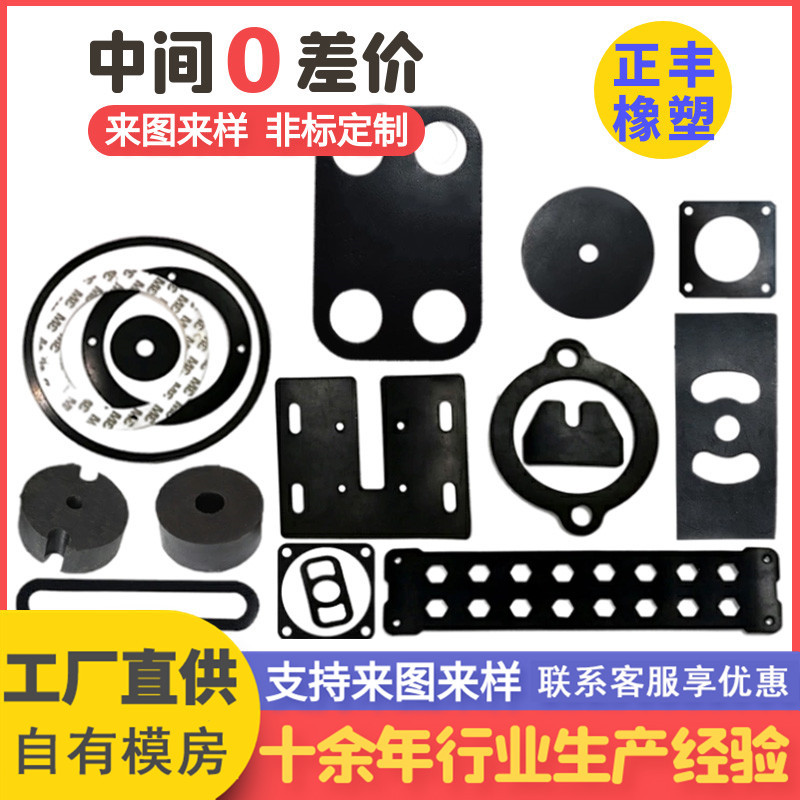 橡胶垫片硅胶法兰垫片减震橡胶密封垫密封圈橡胶异形件厂 家供 应