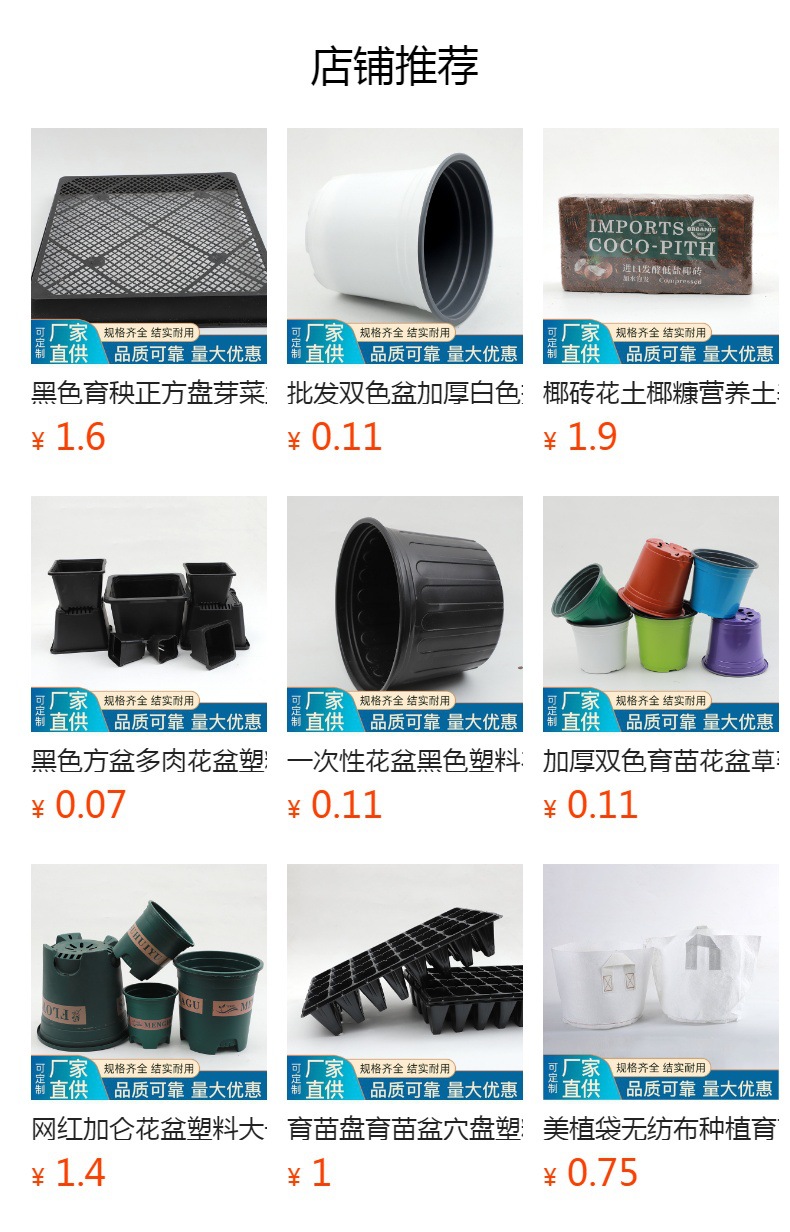 预览状态下无法点击,发布后,可点击跳转到对应的商品页面