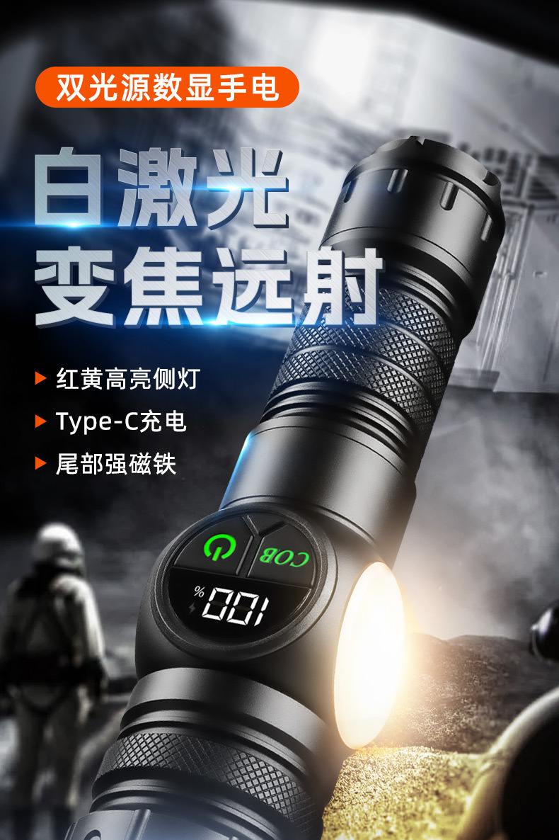 Cross-border digital display power indicator, high-brightness flashlight with zoom, long-range side light, floodlight for home emergency, outdoor hiking, cycling, rechargeable