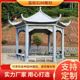 gray sand grain stone carving pavilion temple park villa god of wealth pavilion stone pavilion granite hexagonal stone pavilion