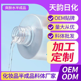 日化用品加工;面部护理加工;身体护理加工