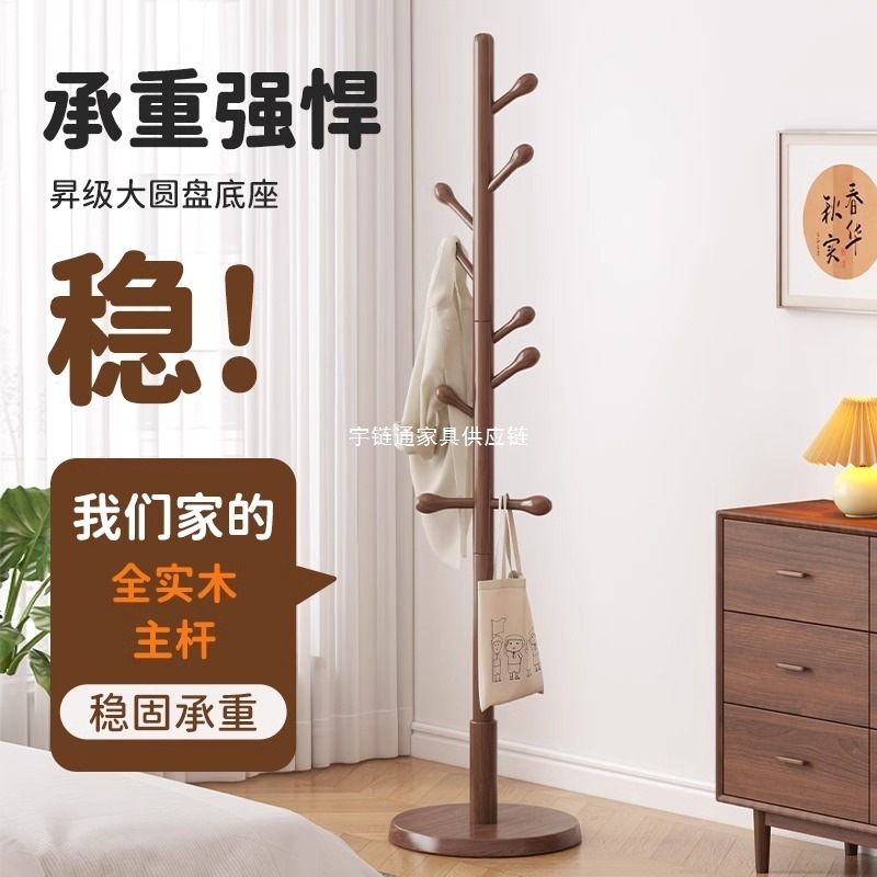 新中式实木衣架落地立式卧室玄关衣帽架挂衣架榉木挂包架立体衣架|undefined