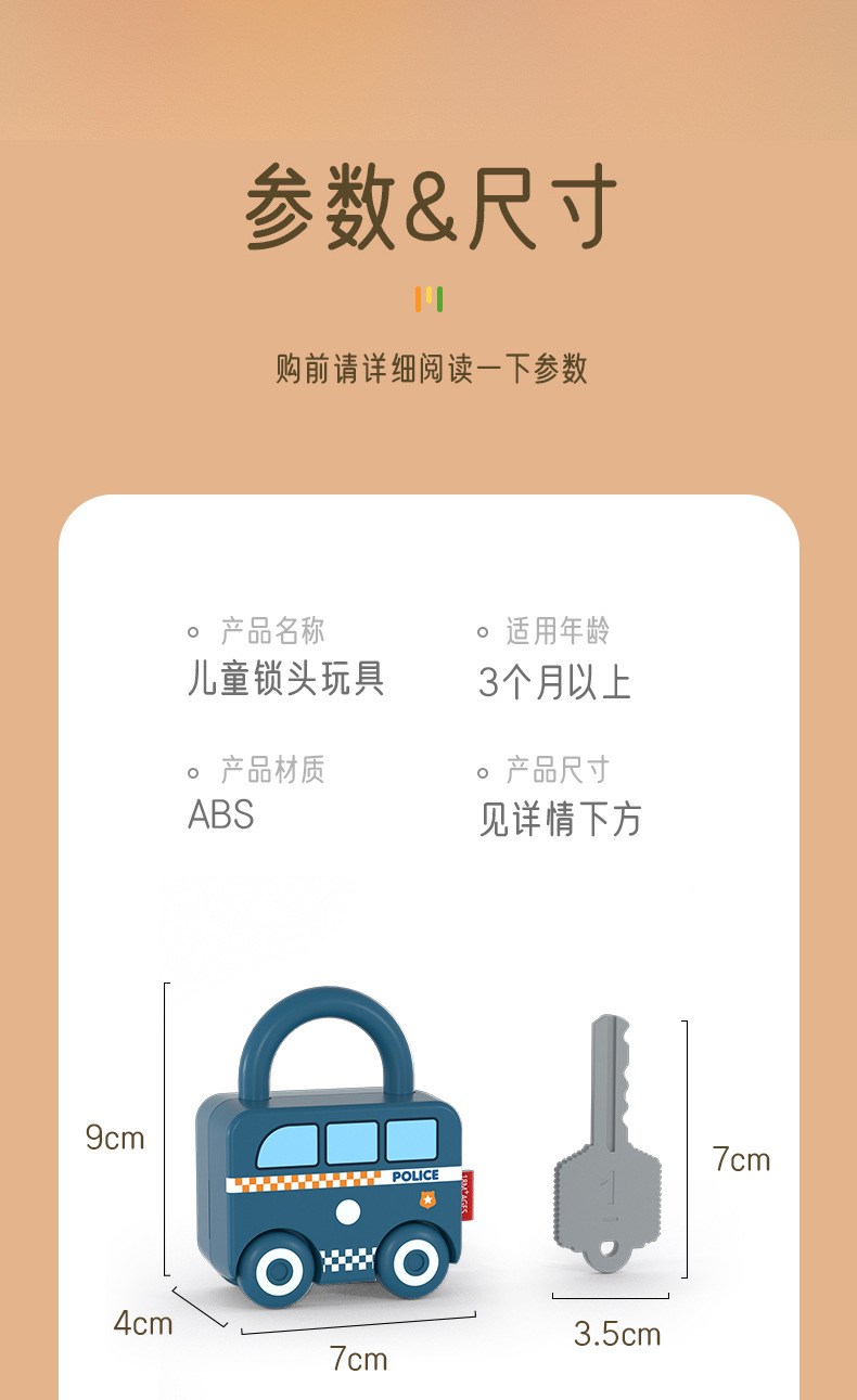 儿童锁头玩具详情页_10.jpg