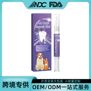 Cross-border for cats and dogs enough pet toothbrush oral cleaning to remove oral odor and tooth stains gel 3ml