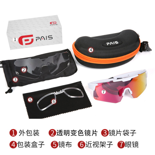 Cross-border new cycling glasses day and night color-changing glasses colorful outdoor sports marathon running glasses