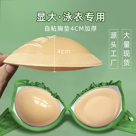 胸贴、乳贴;胸垫、插片;女士丁字裤