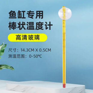 Water Thermometer Mercury Glass Thermometer Glass Rod Thermometer Glass Instrument Industrial Thermometer Fish Tank Water Thermometer