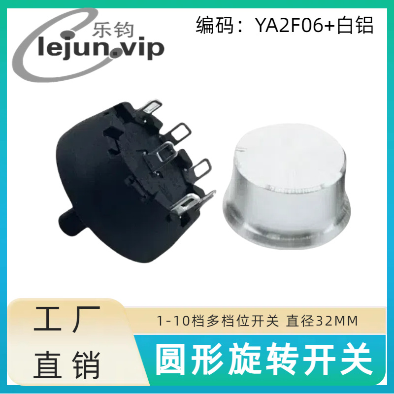 �־�LEJUN�Ƽ�Բ�ζ൵λA2��ը����ת����ֱ��32MM YA2F06�����