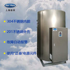 功率6-100KW 容量100-600升商用电热水器 大型中央电热水炉