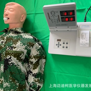 Cardiopulmonary Resuscitation Simulator (Full Body) Automatic Computer Cardiopulmonary Resuscitation Simulator Health Rescue Simulation Training