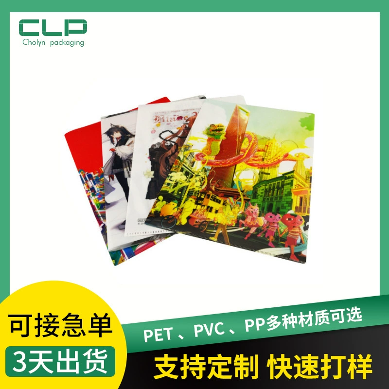 PP folder wholesale game animation enterprise L -shaped folder plastic transparent board folder A4 office folder