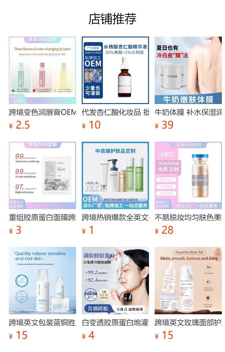 预览状态下无法点击,发布后,可点击跳转到对应的商品页面