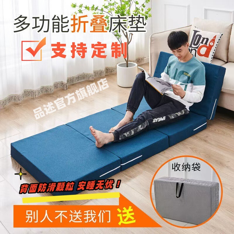 Thickened Four Folding Sponge Lunch Break Nap Mattress Student Lazy Office Tatami Sleeping Mat Floor Laying Artifact
