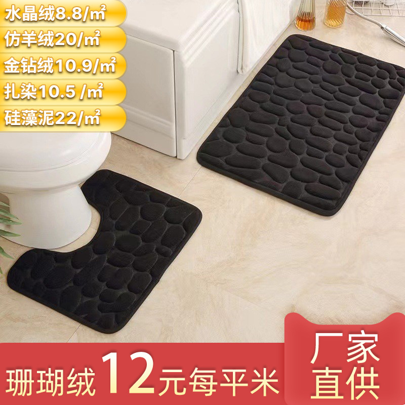 Alfombras de baño de terciopelo coral de color sólido al por mayor, alfombras de baño absorbentes y antideslizantes, juego de dos piezas en forma de U
