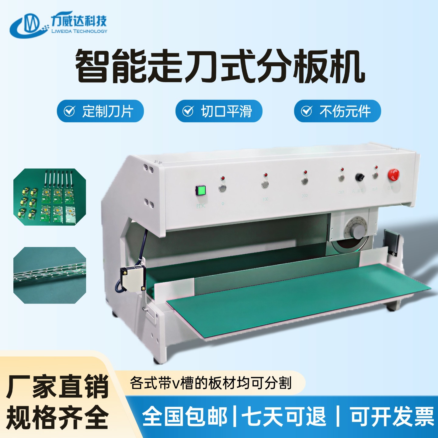 铝基板PCB板走刀式分板机LED灯条V-CUT割板机电路板玻纤板分割机