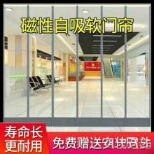 商场防蚊磁性自吸软门帘单门软玻璃门帘双开门商用防风空空调帘