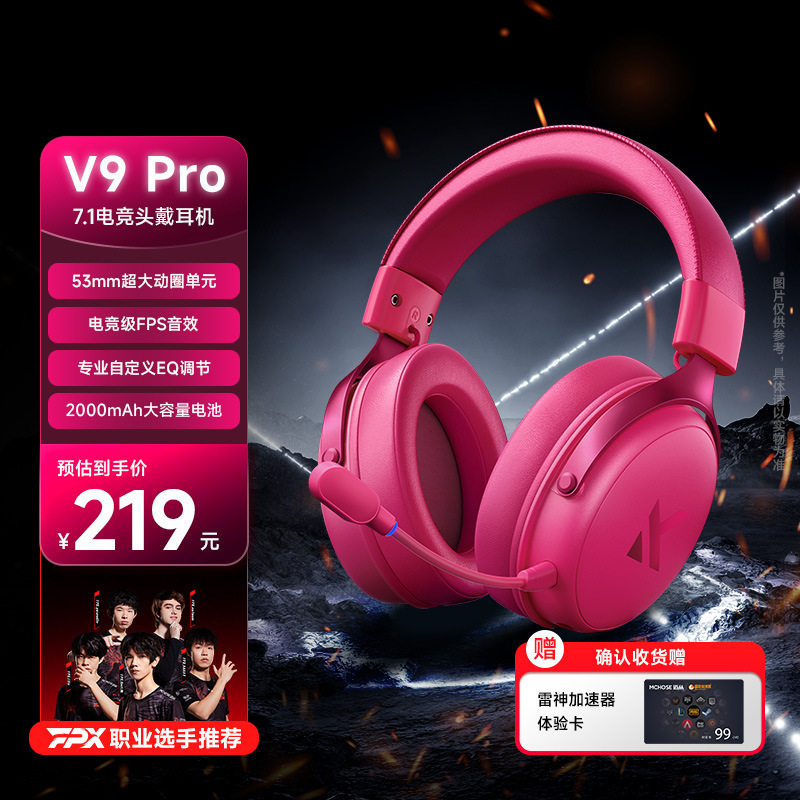 MCHOSEV9 Pro电竞耳机头戴式四模游戏蓝牙电脑带麦无线三角洲|undefined