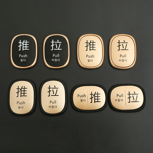 J8 Push-Pull Square Shopping Mall Creative Sign Prompt Sign Glass Door Sliding Door Sticker Wine G3