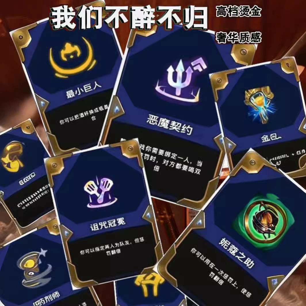 Алкоголь Yi Haix Питьеющий Карты Золотой Кубок Битва Золотого Кубка