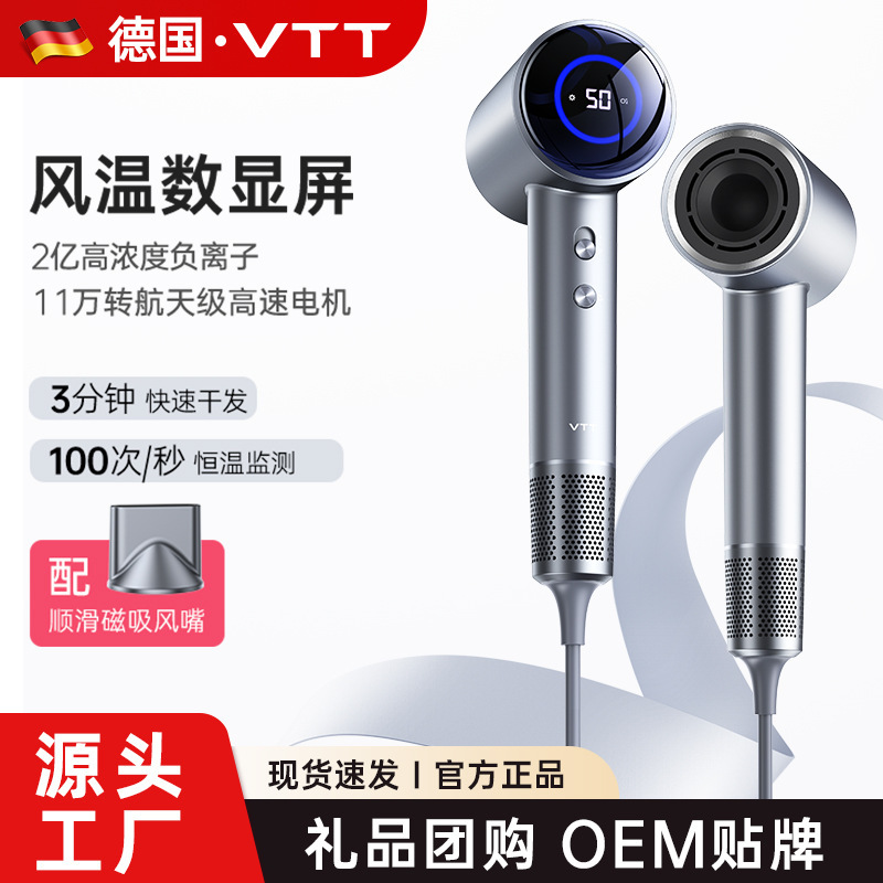 VTT 高速ヘアドライヤーマイナスイオン恒温ヘアケアハイパワー電気ヘアドライヤー家庭用無害ヘア強風ヘアドライヤー|undefined