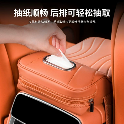 console tissue box with raised, Armrest box pad