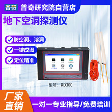 �ɵ� 150�׵��¿ն�̽�y�� PQWT-KD150 ��Ѩ̽�y�x