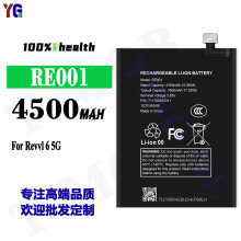 适用T-Mobile RE001手机电池Revvl 6 5G全新4500mah工厂批发外贸