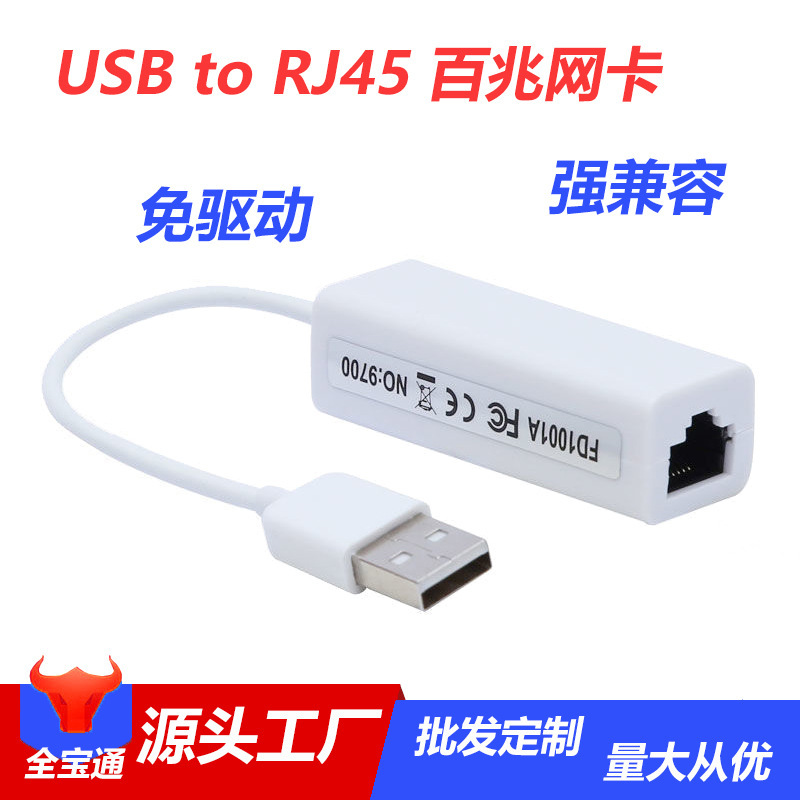 8152 Driver-Free Chip Computer Usb10/100Mbyte Network Card USB to Rj45 100m Transmission Wired 8152 Driver-Free Chip Computer Usb10/100Mbyte Network Card USB to Rj45 100m Transmission Wired