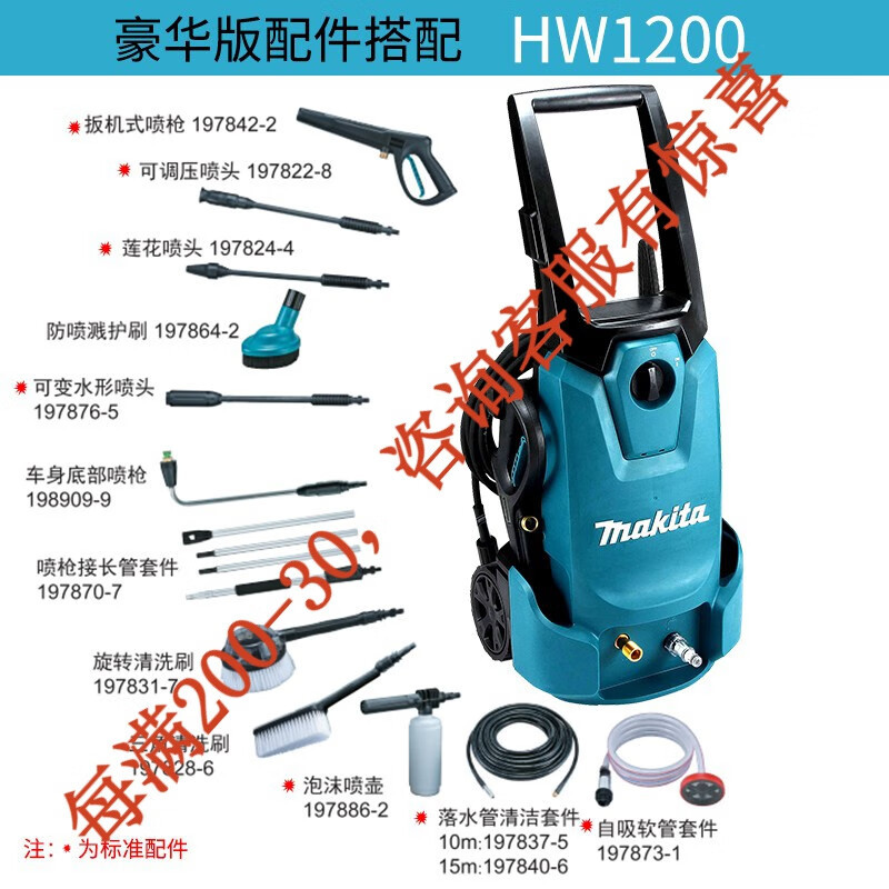 Lavadora de automóviles de alta presión de Makida Makida 1800W bomba de lavado de automóviles de alta potencia de 220v HW1300 portátil HW120 image 9