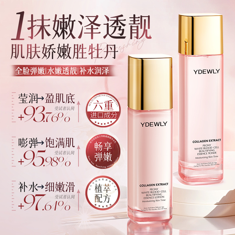 Aiweiya Peony Collagen Lotion Set Hidratante Hidratante Cuidado de la Piel Tónico Loción al por mayor image 2