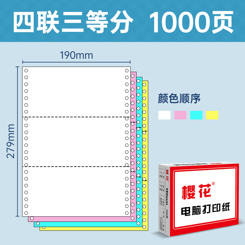 190mm de ancho 381mm de ancho Papel de impresión para computadora tipo aguja de ancho Uno, dos y tres listas de entrega Papel de certificado 1000 páginas/caja