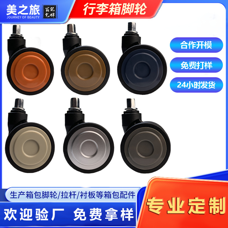 Customized Tpe Silent Wheel Suitcase Wheel Directional Wheel Smooth Adaptation Office Chair Medical Equipment Caster