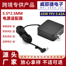 �m����A�T65W�Pӛ���Դ�m���� 19V3.42A�Pӛ�������5.5*2.5mm