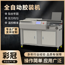 全自动胶装机a4幅面标书装订机无线带侧胶书本图文印刷自动胶装机