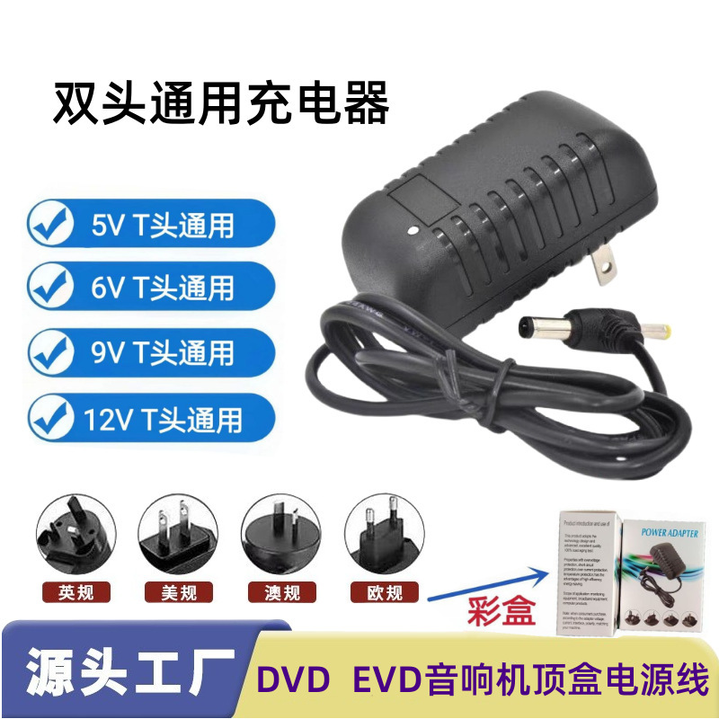 12V2A 9V2a1.5A power adapter mobile DVD EVD player charger 15v audio monitoring 5V
