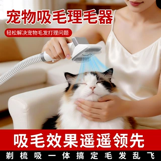 跨境宠物无线十合一吸尘器剃毛器猫狗电推剪多功能一体机理毛器