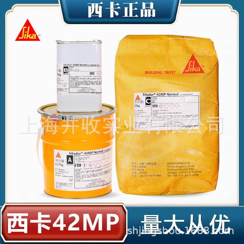瑞士西卡高强度无收缩 Sikadur 42MP 三组份多用途环氧灌浆料现货
