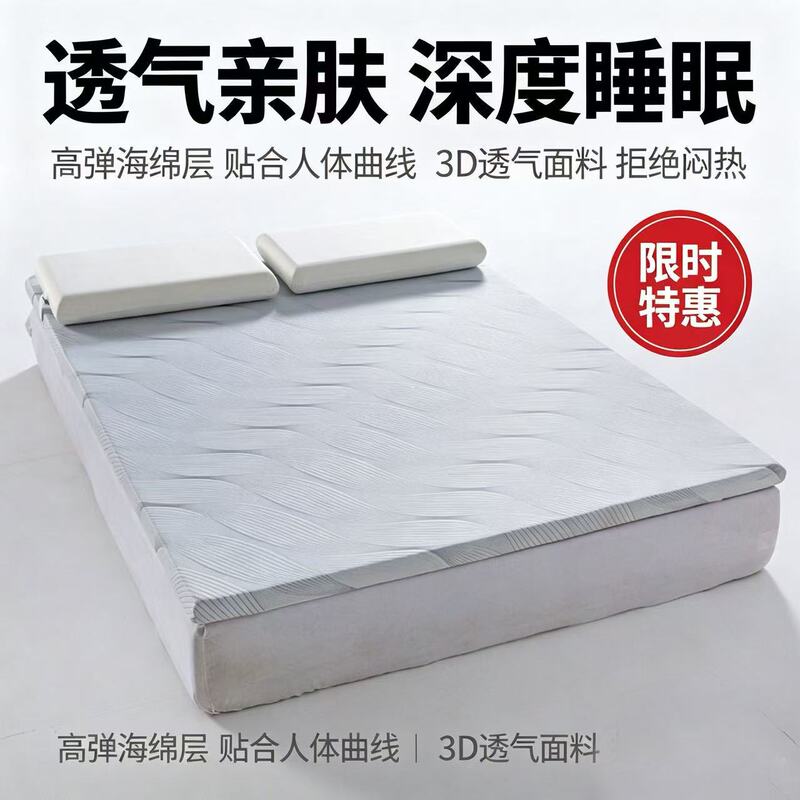 Cloud Soft Sleep Memory Foam Mattress for Home Bedroom, Soft Cushion with High Elasticity, Slow Rebound, Breathable, Skin-Friendly, Deep Sleep Mattress