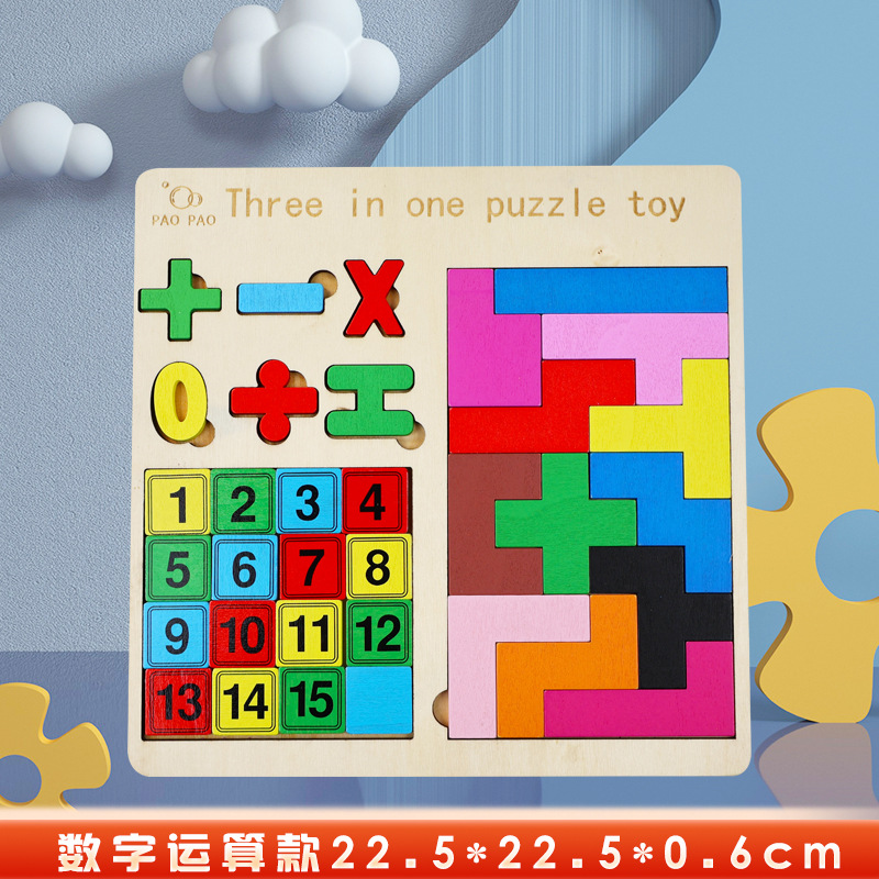 Educación temprana para niños de madera puzzle Tetris juguetes de bloques de construcción juguetes de bloques de construcción siete tablero puzzle juego de ajedrez