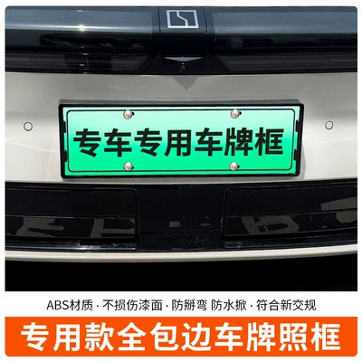 Plate New Regulations, License plate holder/license plate holder